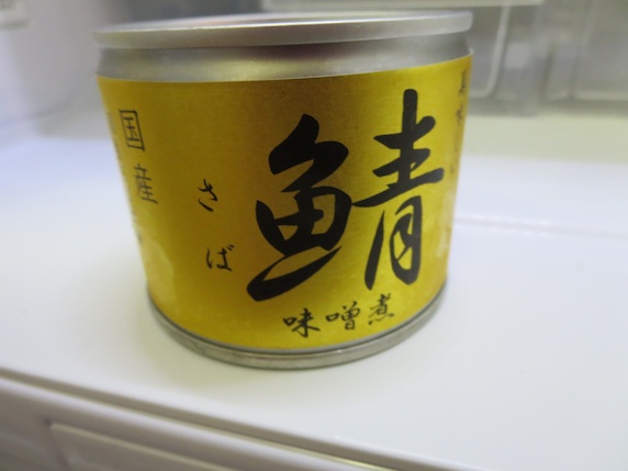 さば