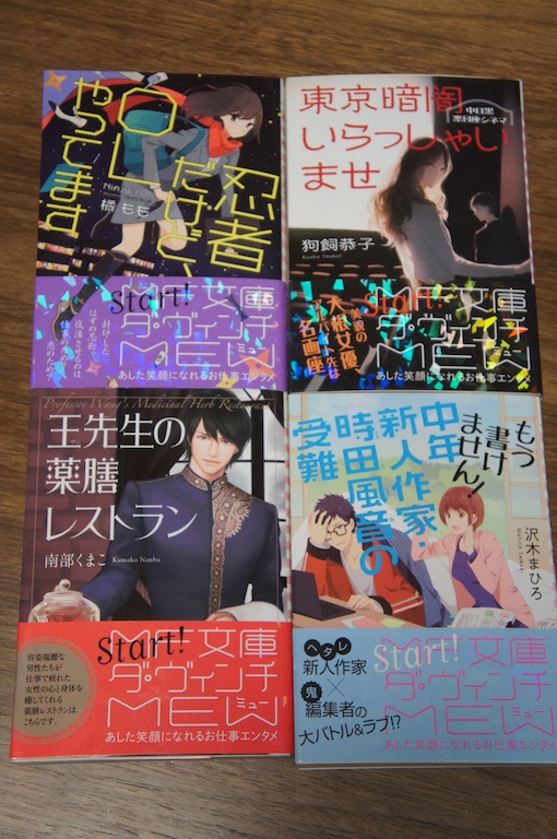 心のデトックス読書のススメ/スープ飲みたくなること必至！心にビタミンをくれる『王先生の薬膳レストラン』